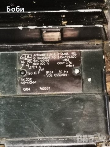 Електромотор с динамо, снимка 3 - Електродвигатели - 22080292