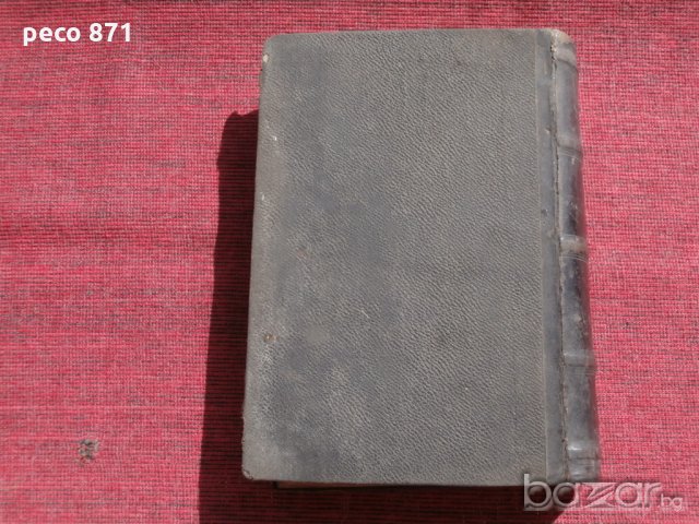 Списания "Библиотека" 1895/6г. кн.5-12 год.2, снимка 11 - Художествена литература - 18485728