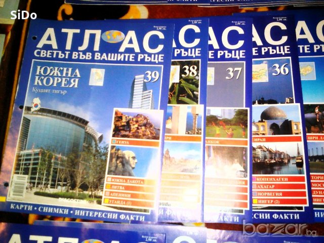 3 папки със списания "АТЛАС-светът във твойте ръце"от 2 до 60 брой, снимка 8 - Списания и комикси - 20923911