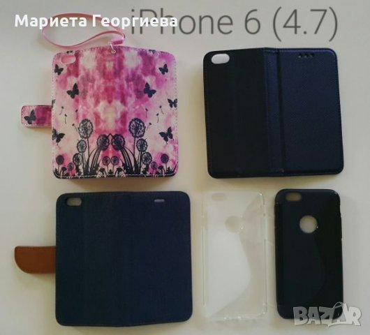 РАЗПРОДАЖБА!!! Калъф, кейс, силиконов гръб за iPhone iPhone 5 5s 6 (4.7) 7 (4.7) 7 (5.5), снимка 1 - Калъфи, кейсове - 23734026