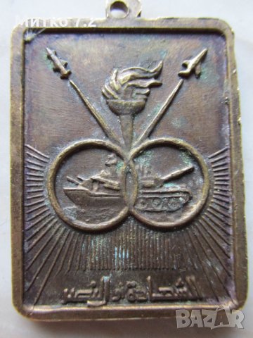 стар военен медал, снимка 4 - Други ценни предмети - 24564784