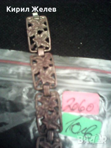 Медна старина гривничка 2060 , снимка 2 - Антикварни и старинни предмети - 23825994
