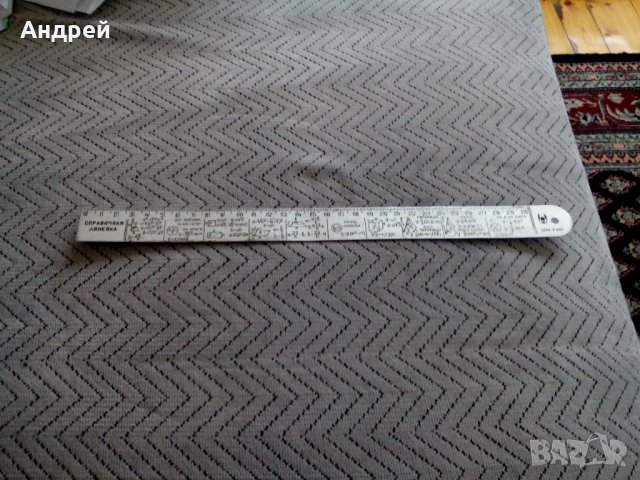 Стара Справочна линия