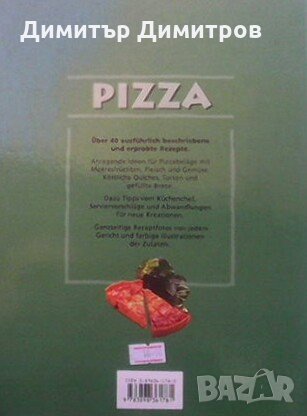 Pizza, снимка 2 - Специализирана литература - 23652383