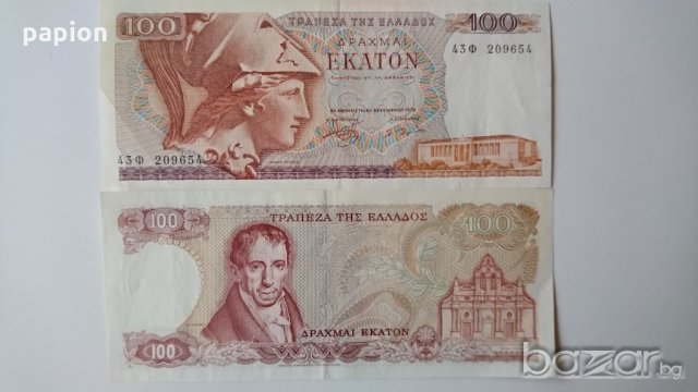 БАНКНОТИ С ПОРЕДНИ НОМЕРА ГЪРЦИЯ, снимка 2 - Нумизматика и бонистика - 20274351