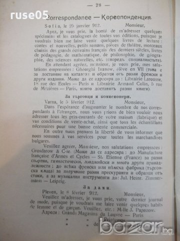 Книга "La Jeunesse - Bulgare, - № 1. - У. Beyazow" - 32 стр., снимка 6 - Списания и комикси - 19814699