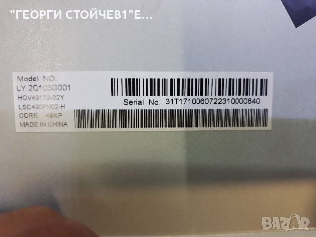 LC-49CUG8052E със счупен панел, снимка 6 - Части и Платки - 21662640
