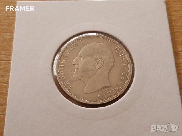 1 лев 1912 година България сребърна монета за колекция, снимка 4 - Нумизматика и бонистика - 25039583