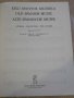 Книга "RÉGI SPANYOL MUZSIKA-GITÁRRA-MOSÓCZI Miklós"-16 стр., снимка 2