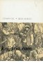 Дон Кихот де Ла Манча в два тома том 1-2 , снимка 1 - Художествена литература - 13269004