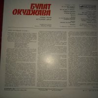  Булат Окуджава ‎– Новые Песни , снимка 2 - Грамофонни плочи - 24059314