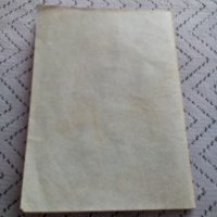 Стара Ученическа книжка,бележник 1938, снимка 5 - Антикварни и старинни предмети - 23968664