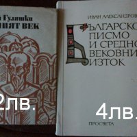 Книги, снимка 9 - Специализирана литература - 19817330