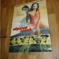 Оригинален филмов плакат на "Тутси" от 1984 г., снимка 7 - Други ценни предмети - 17308070