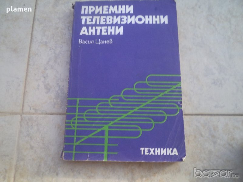 Приемни телевизионни антени, снимка 1
