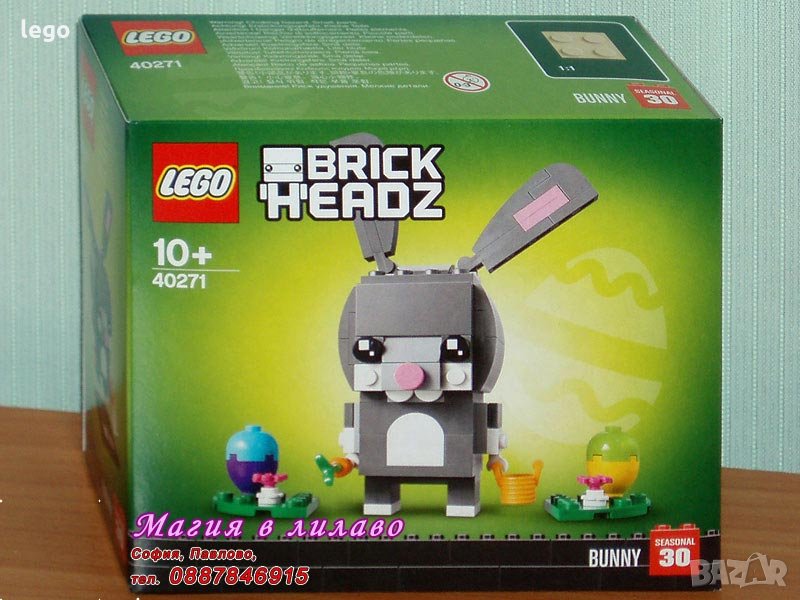 Продавам лего LEGO BrickHeadz 40271 - Великденски заек, снимка 1