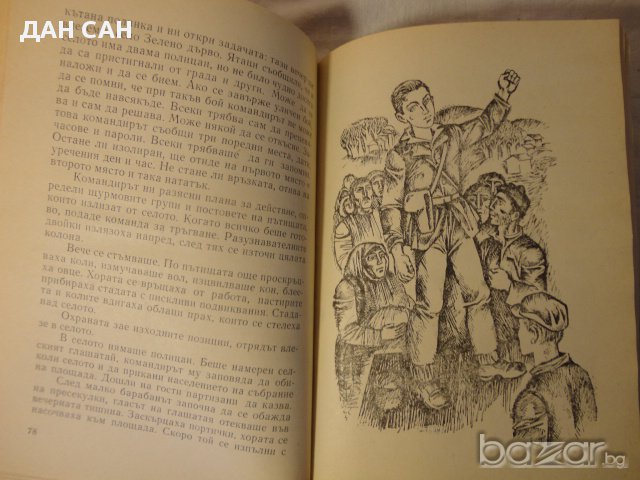 илюстровани детски книги, снимка 16 - Детски книжки - 13782643
