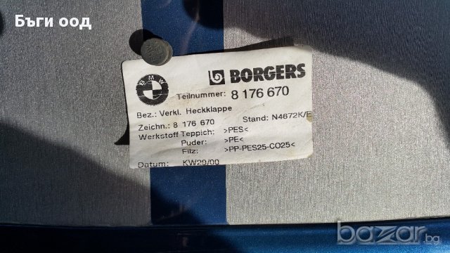 Обурудване на багажната врата за БМВ Е46, снимка 5 - Части - 14808014