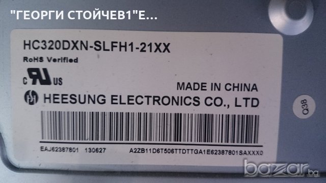 32LN536B СЪС СЧУПЕН ПАНЕЛ, снимка 3 - Части и Платки - 18713166