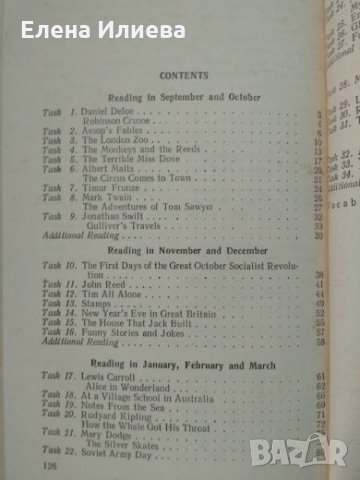 English VI, Reader , снимка 2 - Учебници, учебни тетрадки - 24848555