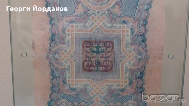 100 лв. сребро 1903 редки български банкноти, снимка 3 - Нумизматика и бонистика - 9255704