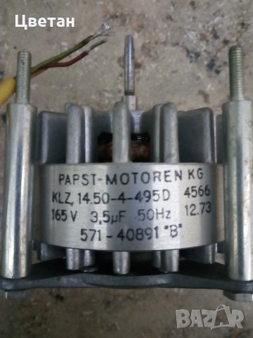 ЕЛЕКТРОМОТОР KLZ., снимка 2 - Друга електроника - 24235473