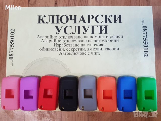 Кутийка за Peugeot и Citroen, снимка 5 - Аксесоари и консумативи - 20952385