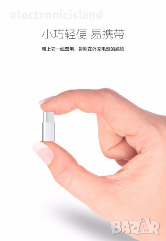 Адаптер преходник от женски микро / micro USB към мъжки тип / type C, снимка 3 - Селфи стикове, аксесоари - 23742229