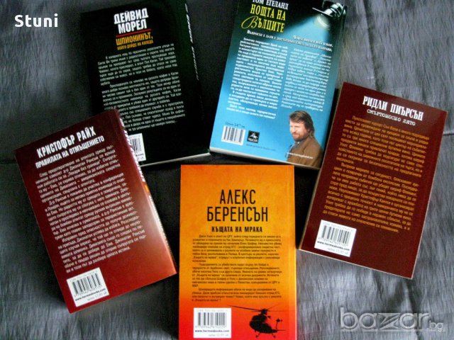  Криминални романи и трилъри - книгите са нови, снимка 2 - Художествена литература - 10024314