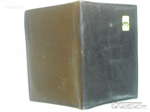 Портфейл - 2