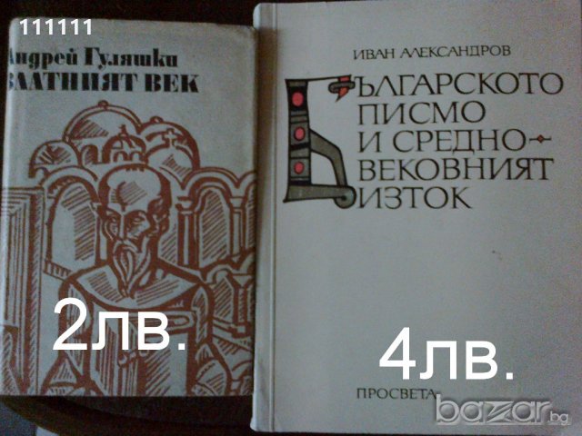 Книги, снимка 9 - Специализирана литература - 19817330