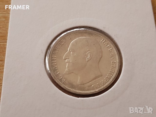 1 лев 1913 година България сребро в КАЧЕСТВО, снимка 4 - Нумизматика и бонистика - 25039794