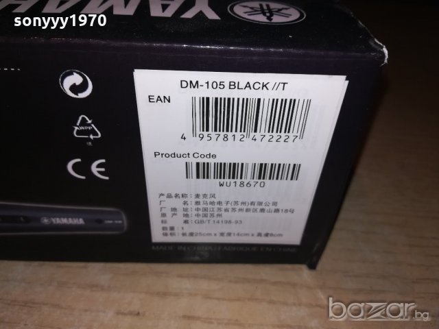 yamaha-нов микрофон с кабел-внос швеицария, снимка 13 - Микрофони - 20376890