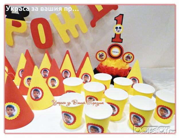 украса и аксесоари за детски рожден ден със снимка на детето и Мики Маус, снимка 5 - Декорация - 20415051