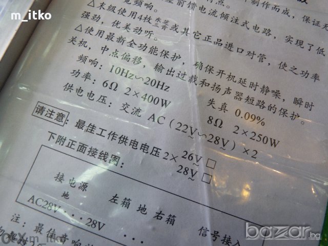 Стъпало усилвател на платка , снимка 2 - Други - 11096525