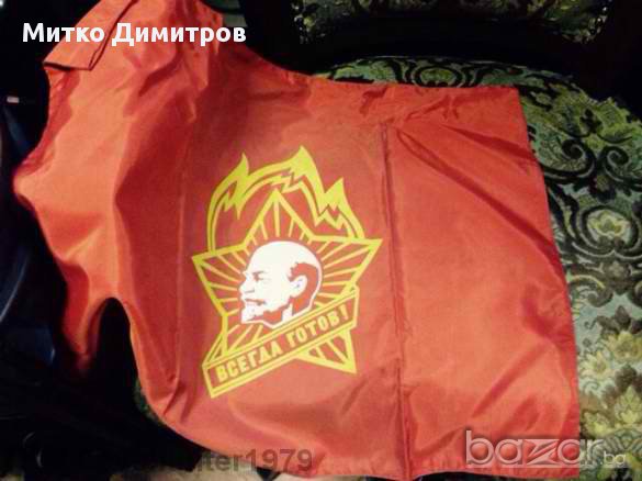 Комсомолски копринен флаг-Русия, снимка 1 - Антикварни и старинни предмети - 10425832