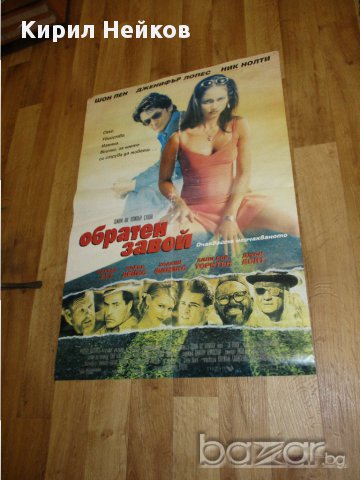 Оригинален филмов плакат на "Тутси" от 1984 г., снимка 7 - Други ценни предмети - 17308070