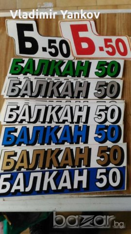 Емблеми - лепенки за мотори MZ Honda Simson Balkan Suzuki Java etz, снимка 5 - Аксесоари и консумативи - 20518113