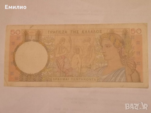 GREECE 50 DRACHMEI 1935 , снимка 2 - Нумизматика и бонистика - 24400041