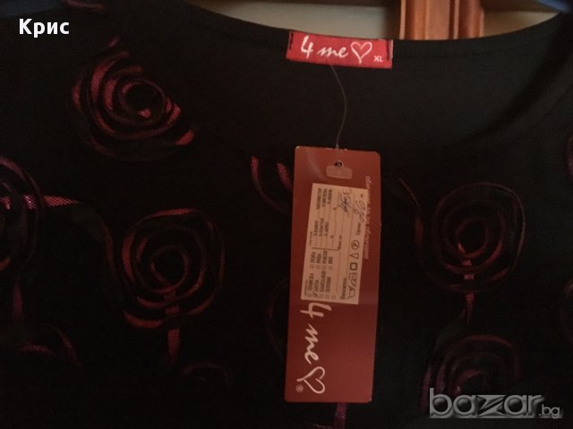 Дамска блуза в Блузи с дълъг ръкав и пуловери в гр. София - ID16656066 —  Bazar.bg