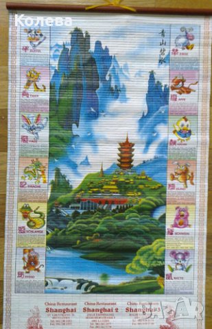 Китайски календар, снимка 2 - Други ценни предмети - 22005975