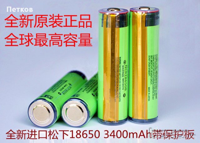 Акумулаторни батерии 18650 ; 18350 ; 26650, снимка 5 - Друга електроника - 11774852