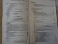 Книга "Кратка история на българите - В.Василев" - 272 стр., снимка 3