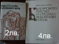 Книги, снимка 9