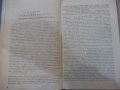 Книга "Русенска болница (1865-1965) - Ст.Баев" - 216 стр., снимка 5