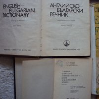 Учебници за английски за деца и два речника, снимка 6 - Учебници, учебни тетрадки - 21448299