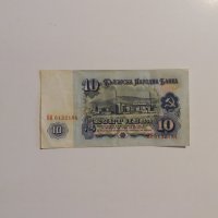 Банкнота - 10 лева 1974 г. - България., снимка 2 - Колекции - 21905082