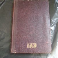 Книги-ценни стари издания, снимка 9 - Художествена литература - 23138330