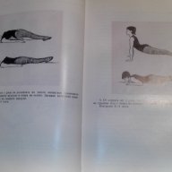 книга за жената-медицина и физкултура, снимка 18 - Специализирана литература - 9668210