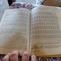 Учебник Четризначни Математически Таблици, снимка 4 - Антикварни и старинни предмети - 22752129